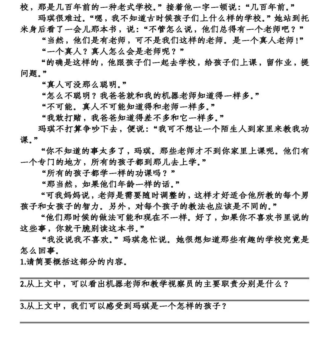 校多音字组词_校多音字怎么读_校的多音字