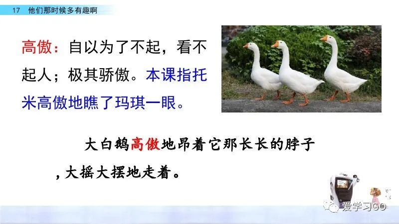 校多音字怎么读_校的多音字_校多音字组词