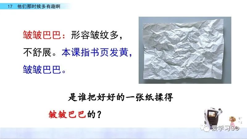 校的多音字_校多音字怎么读_校多音字组词