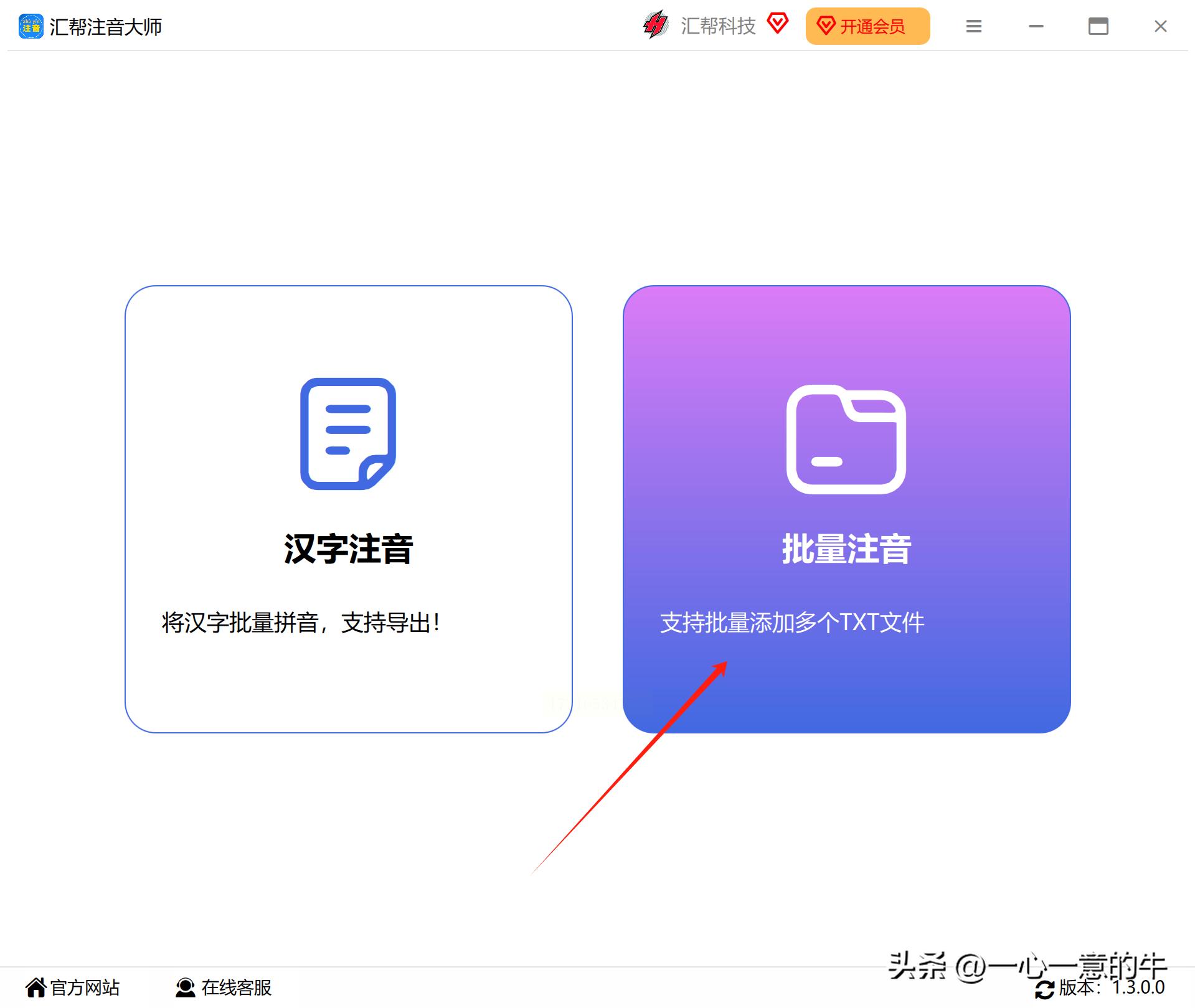 拼音转汉字在线翻译器_拼音转换_转的拼音