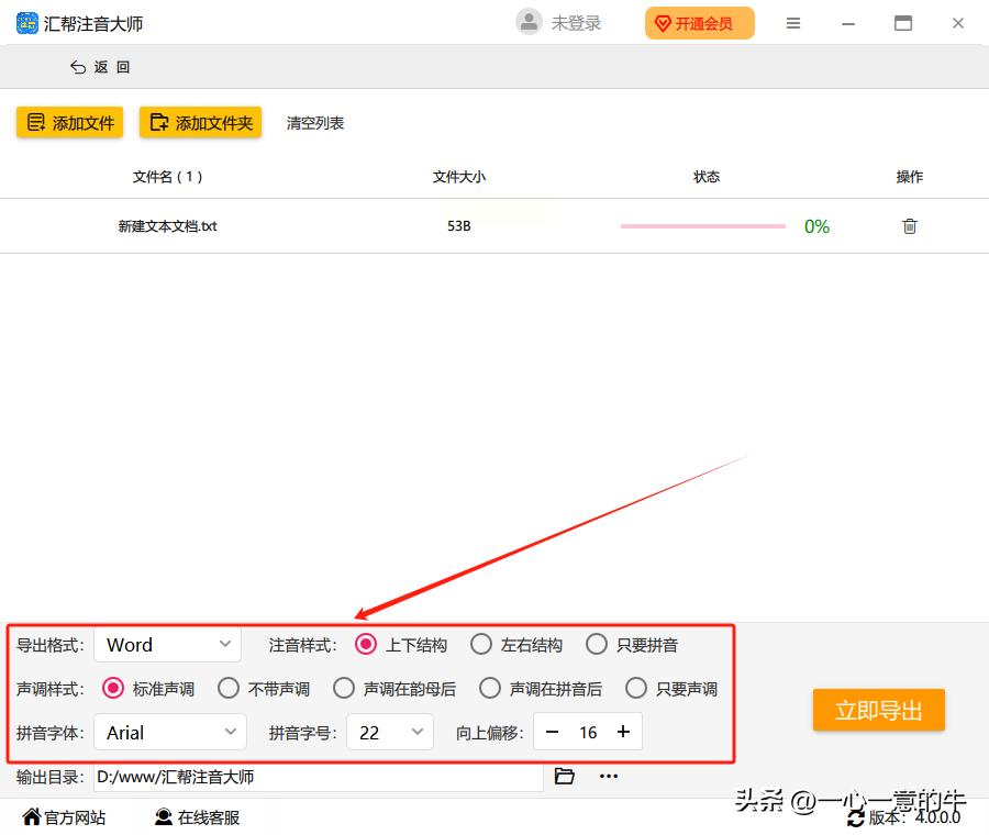 拼音转换_拼音转汉字在线翻译器_转的拼音