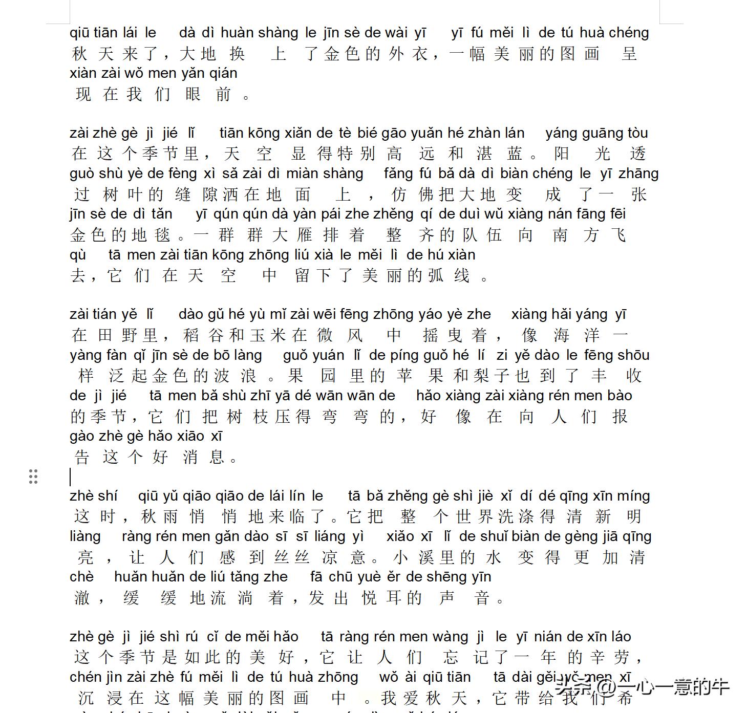 拼音转汉字在线翻译器_拼音转换_转的拼音