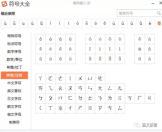 拼音转汉字在线翻译器_拼音转汉字_转的拼音
