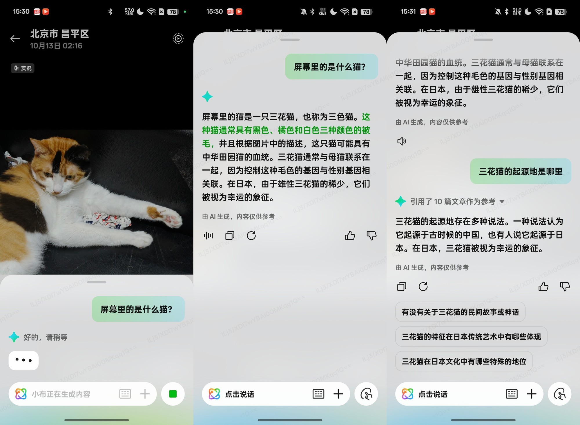 AI在手机中到底可以干什么？推荐三款“真智能”手机