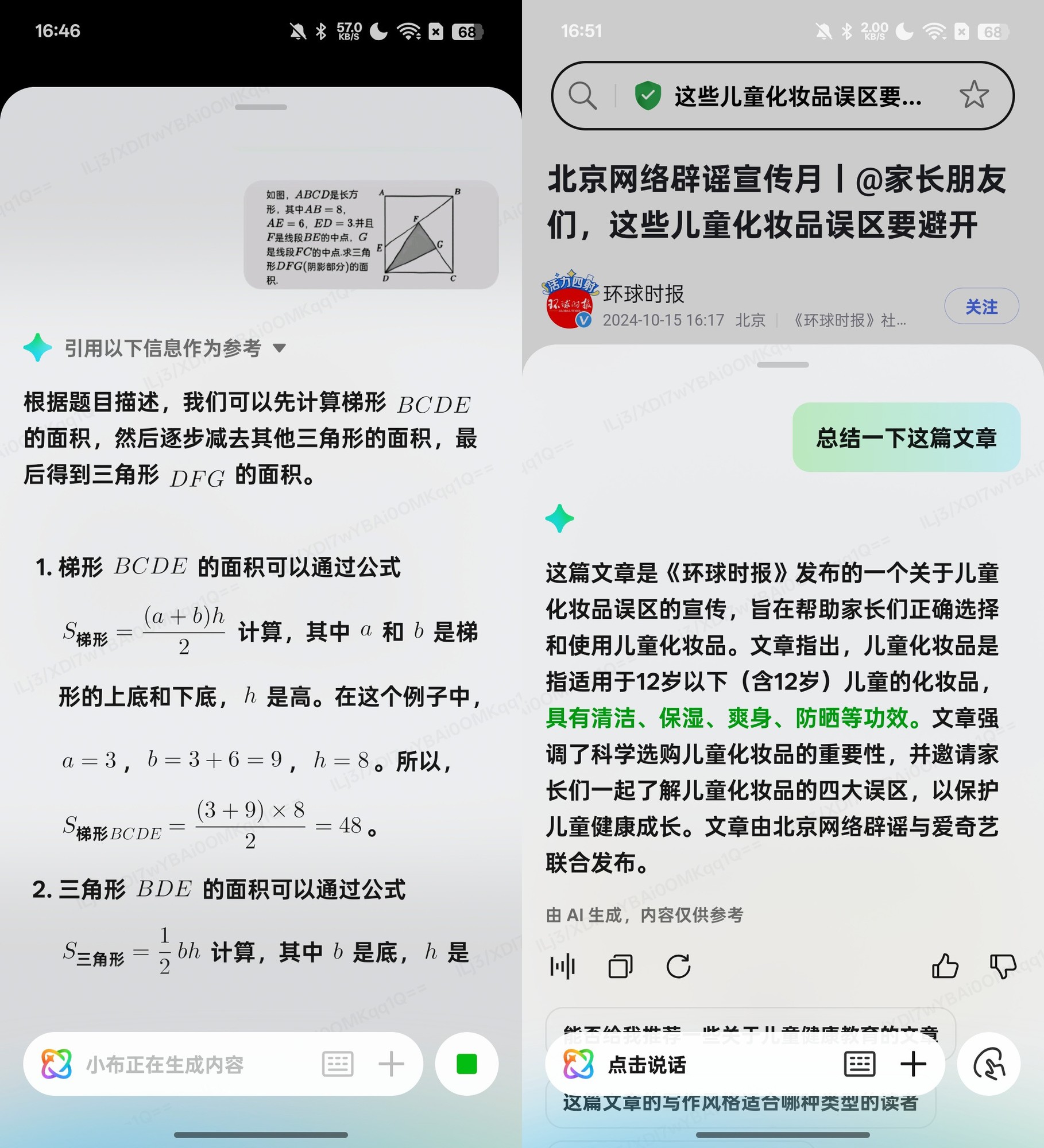 AI在手机中到底可以干什么？推荐三款“真智能”手机