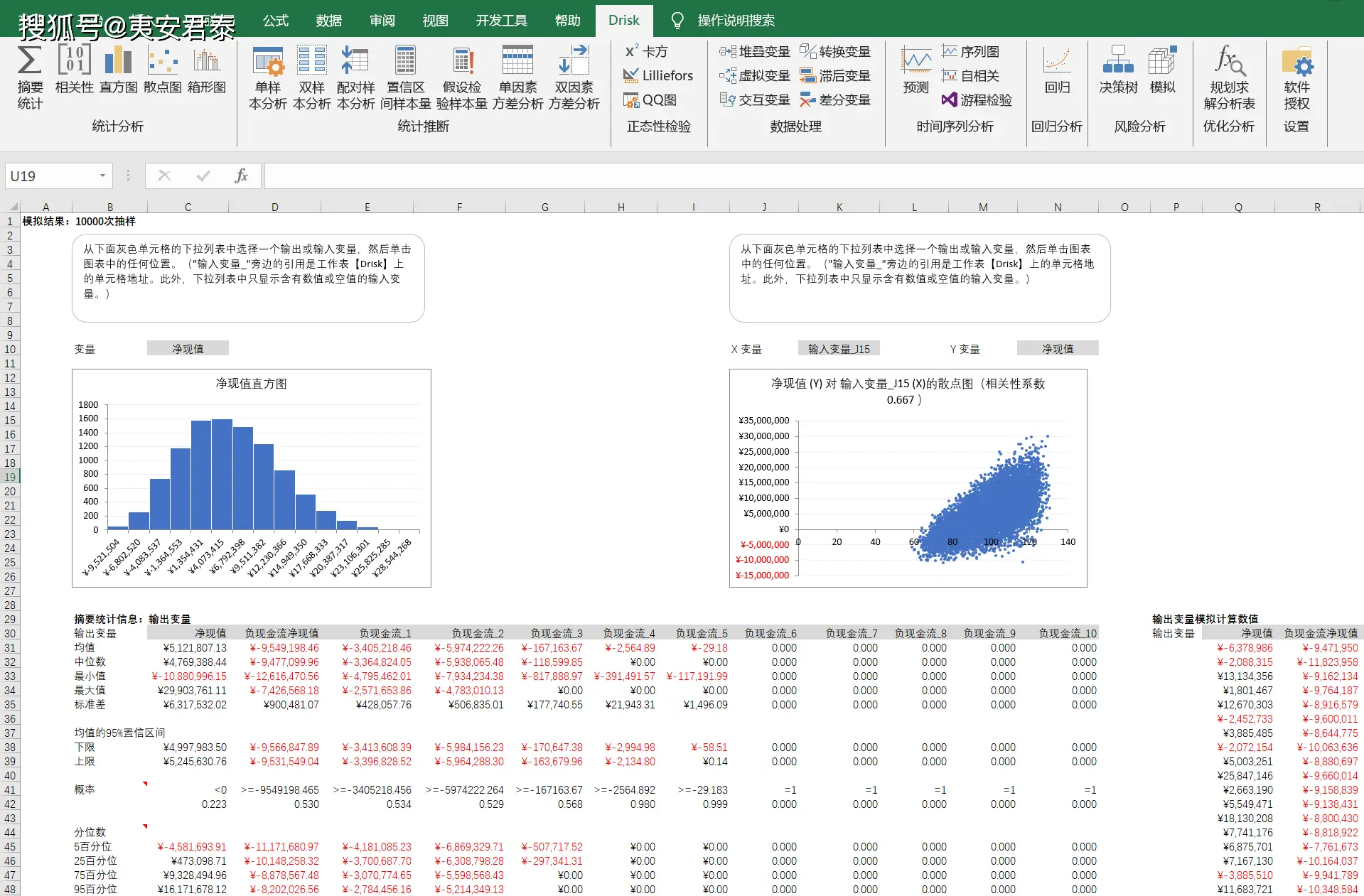 设备净现值计算_净现值计算器怎么按_净现值计算器