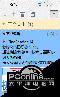 文本对比_文本对比在线工具_文本对比在线