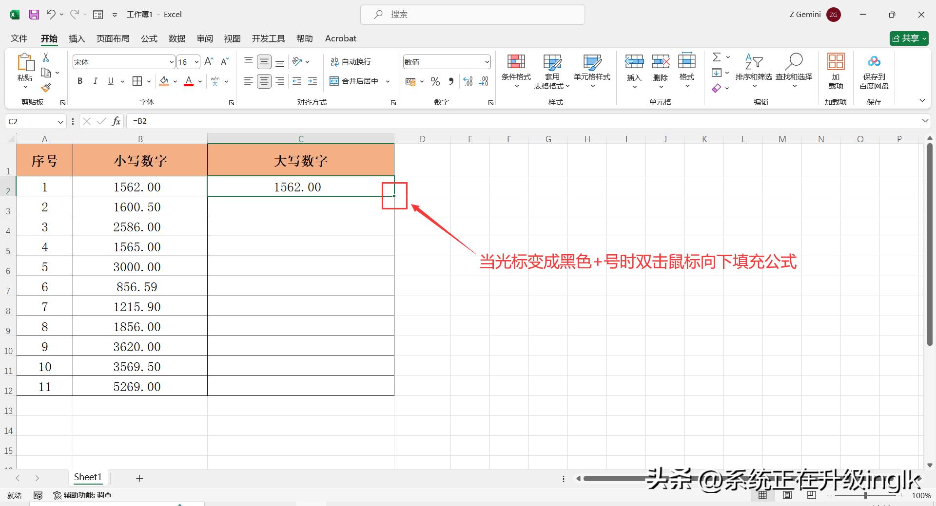 大写金额转换器在线查询_大写金额转换器_转换大写金额