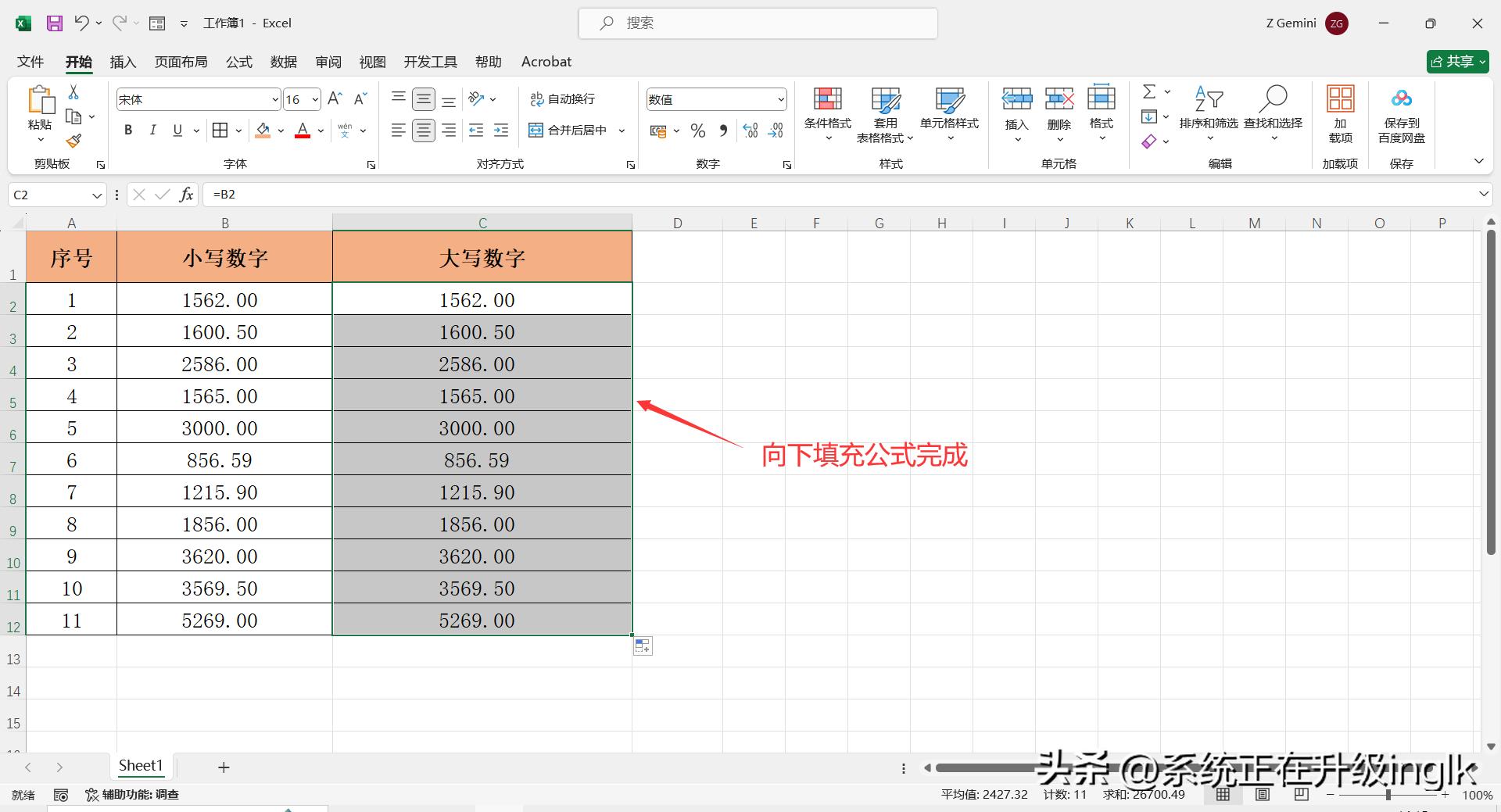转换大写金额_大写金额转换器_大写金额转换器在线查询