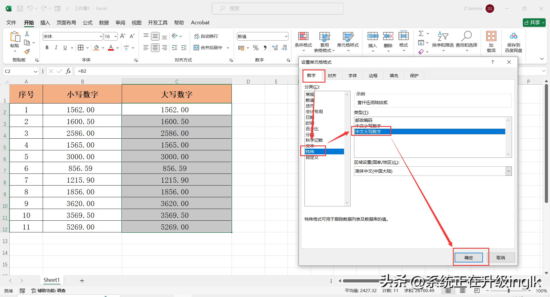 转换大写金额_大写金额转换器在线查询_大写金额转换器