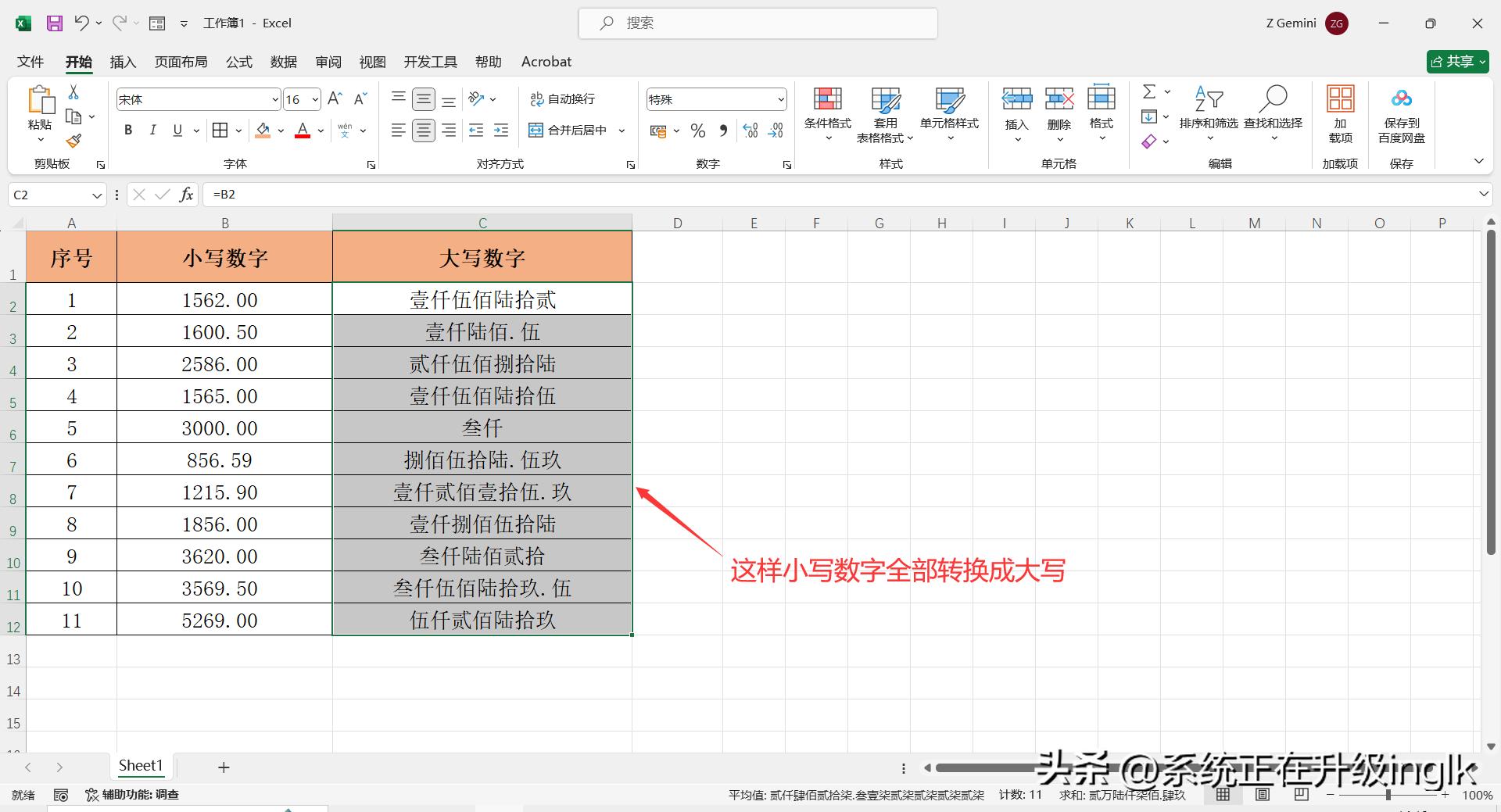 大写金额转换器在线查询_转换大写金额_大写金额转换器