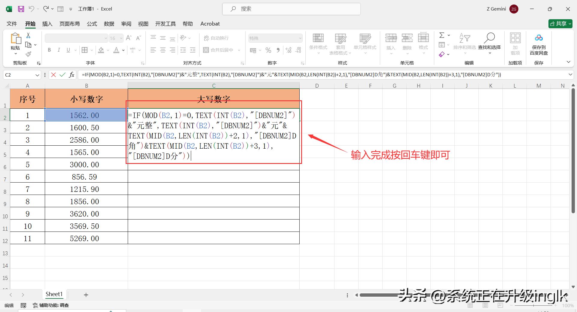 大写金额转换器_大写金额转换器在线查询_转换大写金额