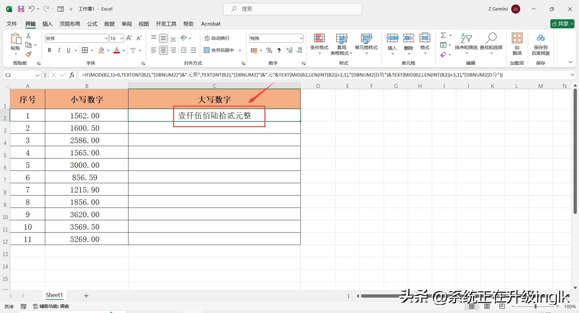 转换大写金额_大写金额转换器在线查询_大写金额转换器