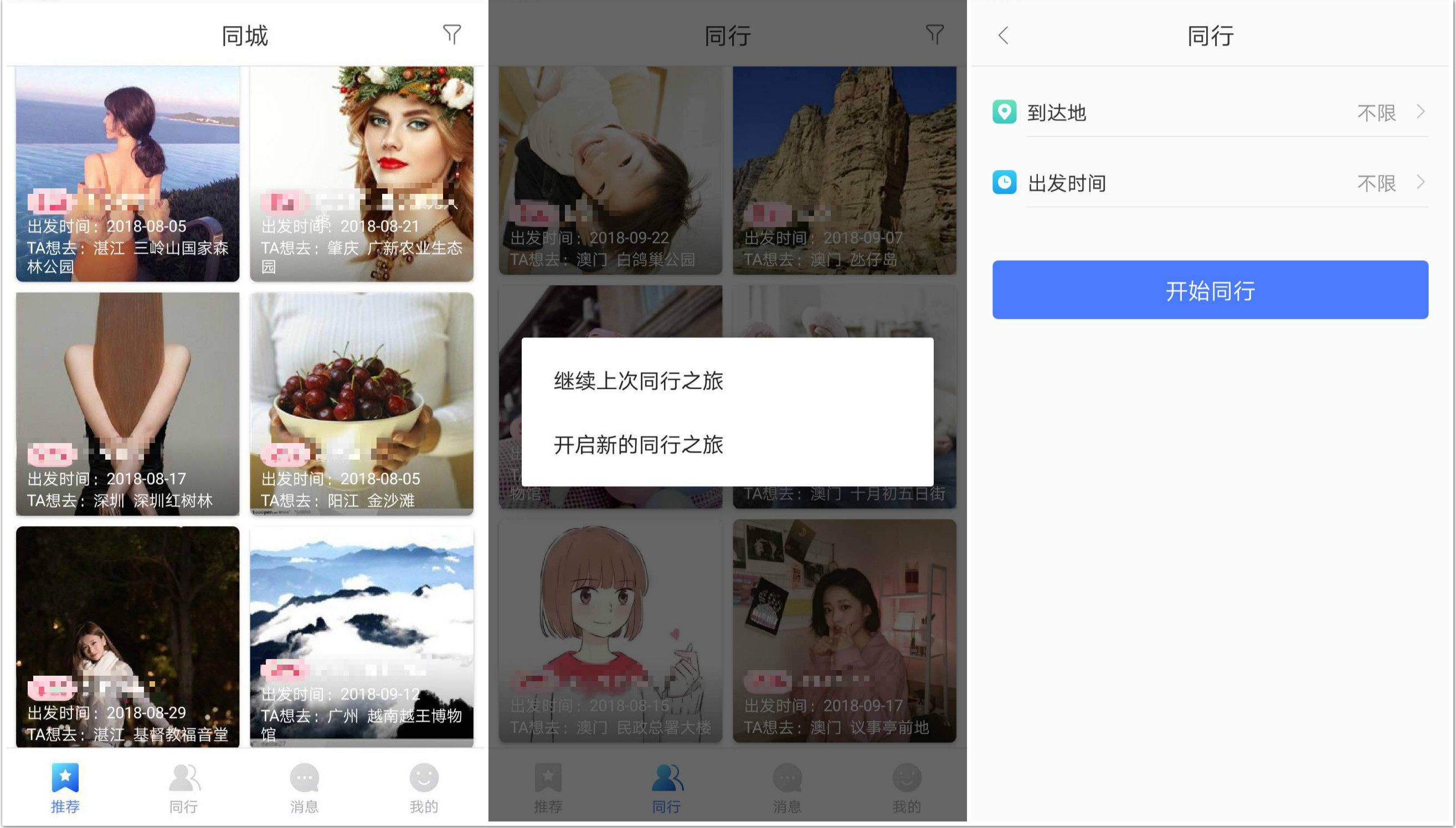 结伴同游_结伴养老_结伴