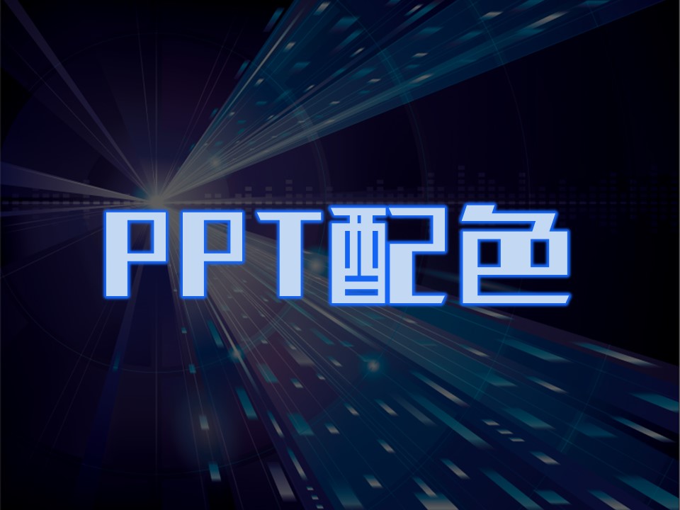 自动生成颜色的软件_颜色生成器_在线生成颜色