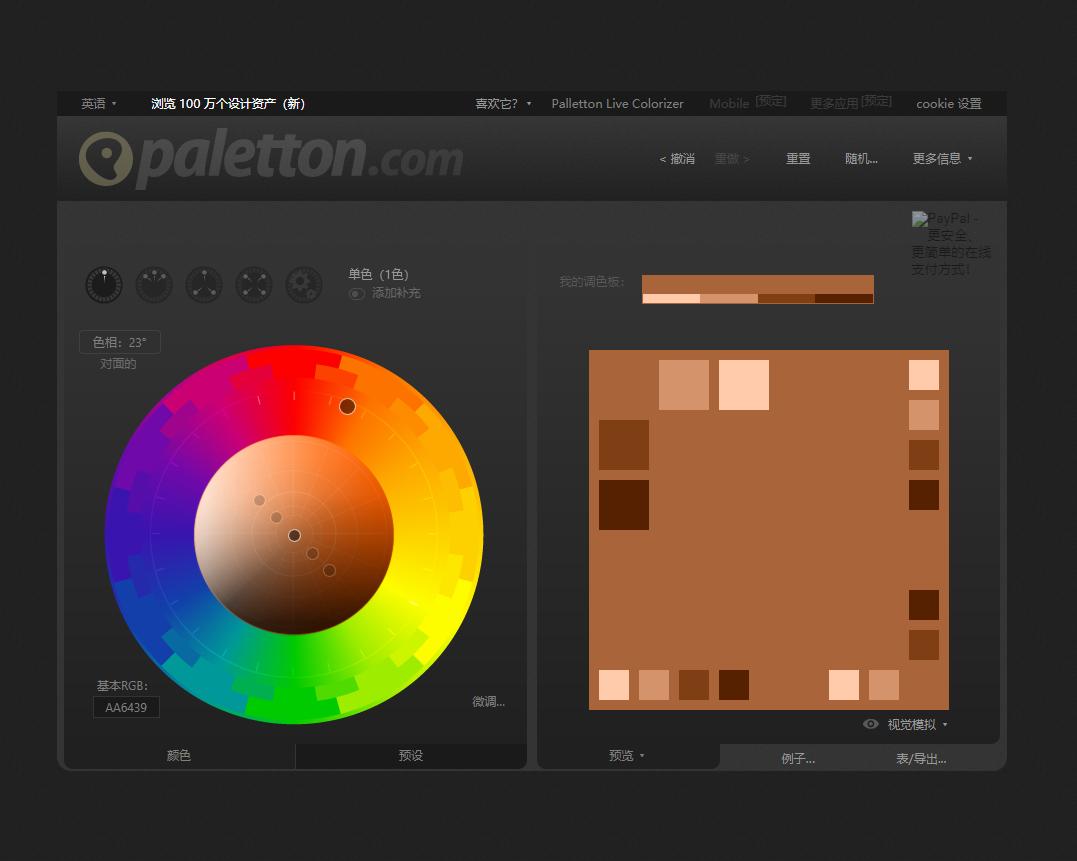 在线生成颜色_自动生成颜色的软件_颜色生成器