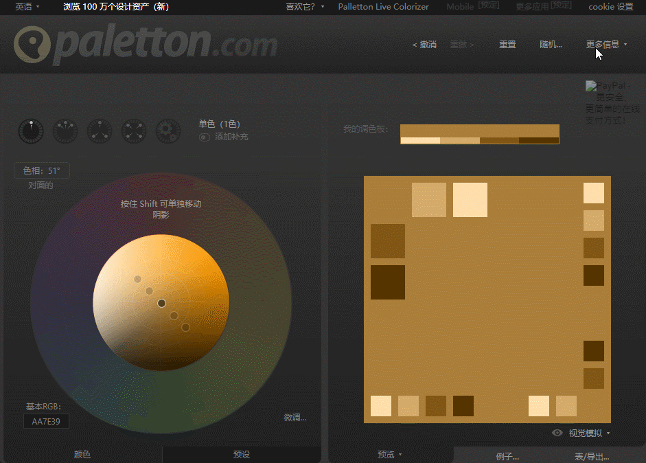 颜色生成器_自动生成颜色的软件_在线生成颜色