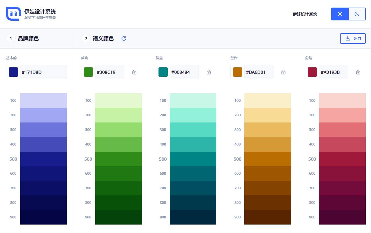 在线生成颜色_自动生成颜色的软件_颜色生成器