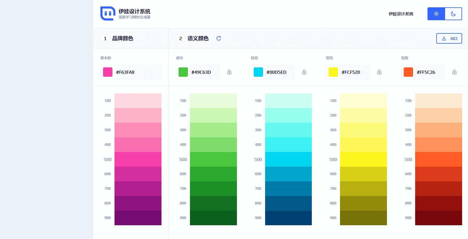 自动生成颜色的软件_颜色生成器_在线生成颜色