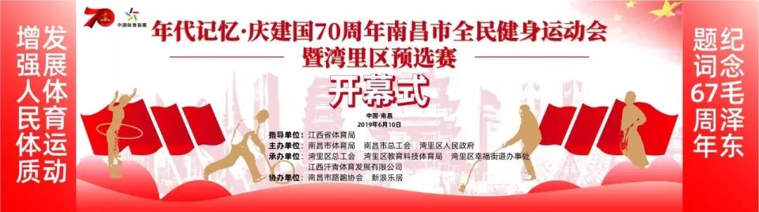 庆建国70周年_建国周年庆活动主题_建国周年庆海报