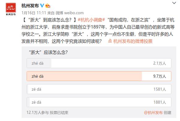 六成以上的人都念错！杭州这些常见地名你真的会读吗？赶紧来挑战！