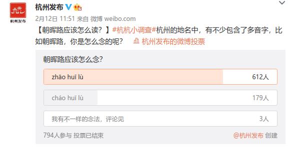 六成以上的人都念错！杭州这些常见地名你真的会读吗？赶紧来挑战！