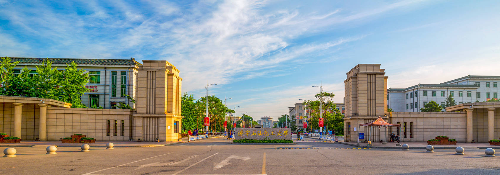 辽宁石油化工大学是一本还是二本_辽宁石油化工大学三本_辽宁石油化工大学二本专业