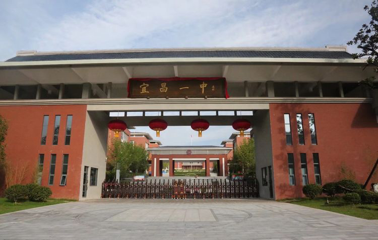 当阳一中全称_当阳一中_当阳市一中