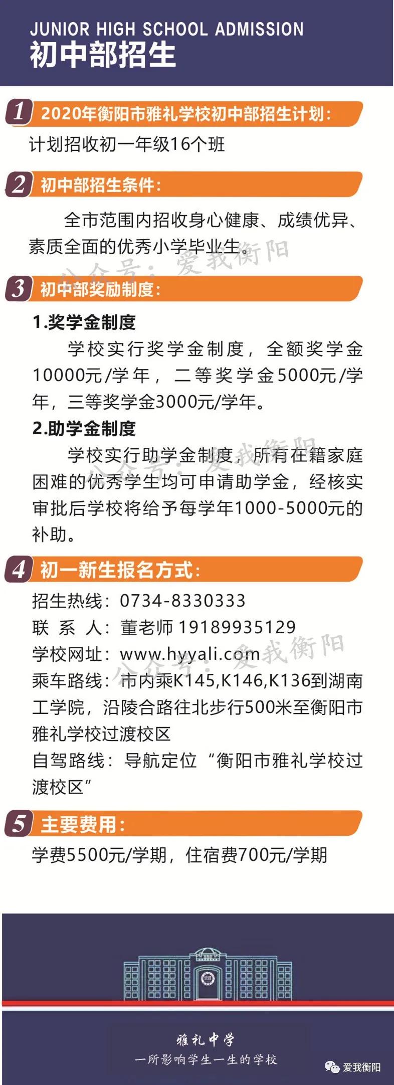 衡阳中小学生考试与招生信息网_衡阳中小学生考试与招生信息网_衡阳中小学生考试与招生信息网