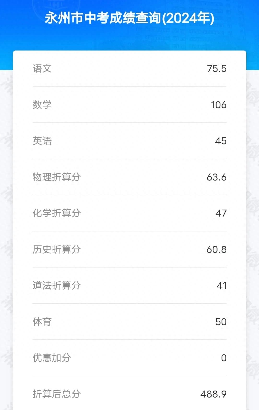 中考考试成绩网上查询_中考成绩网上查询_永州中考成绩查询