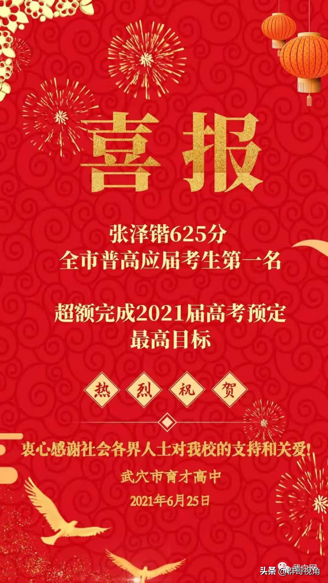 2021蕲春一中录取分数_一中录取分数线蕲春是多少分_蕲春一中录取分数线是多少
