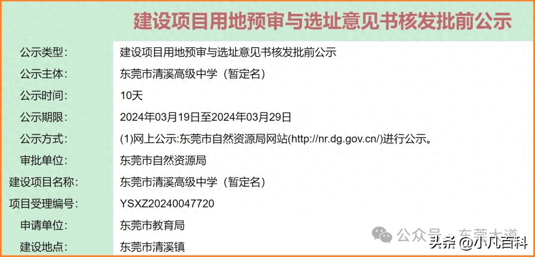 松山湖未来学校规划_松山湖未来学校2023年招生_松山湖未来学校简介