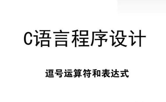 表达式和解析式的区别_表达式和定义式的区别_表达式
