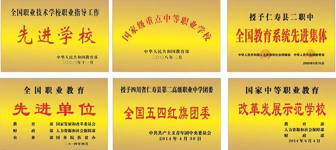 眉山电子职业学校怎么样_眉山电子职业技术学校多大_眉山电子职业技术学校