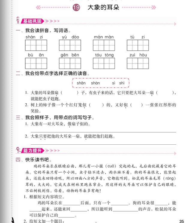 睡字的笔顺规则_睡字的笔顺_睡字笔顺