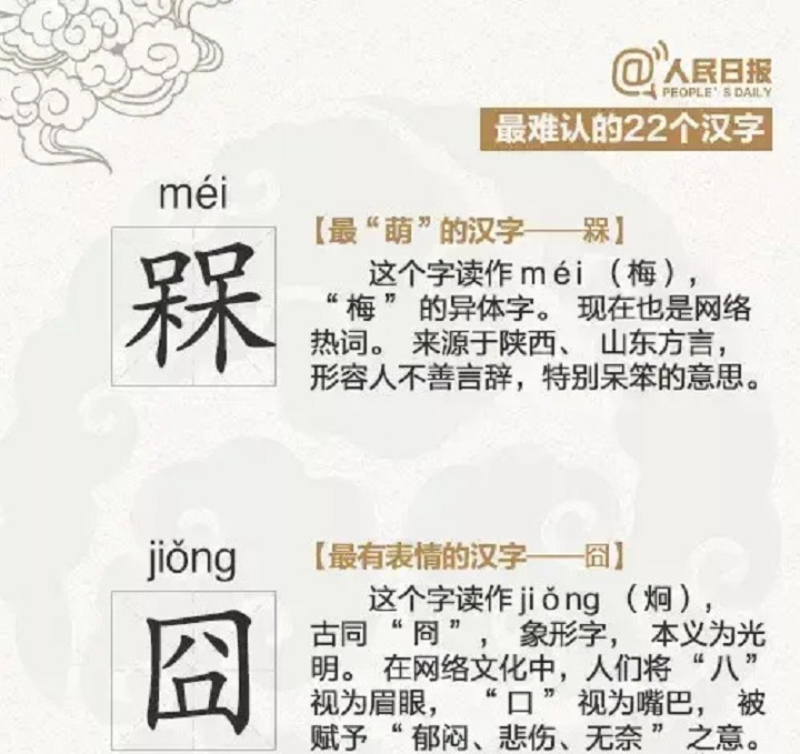 马字是什么结构_马字是什么结构的字体_三个马是什么字