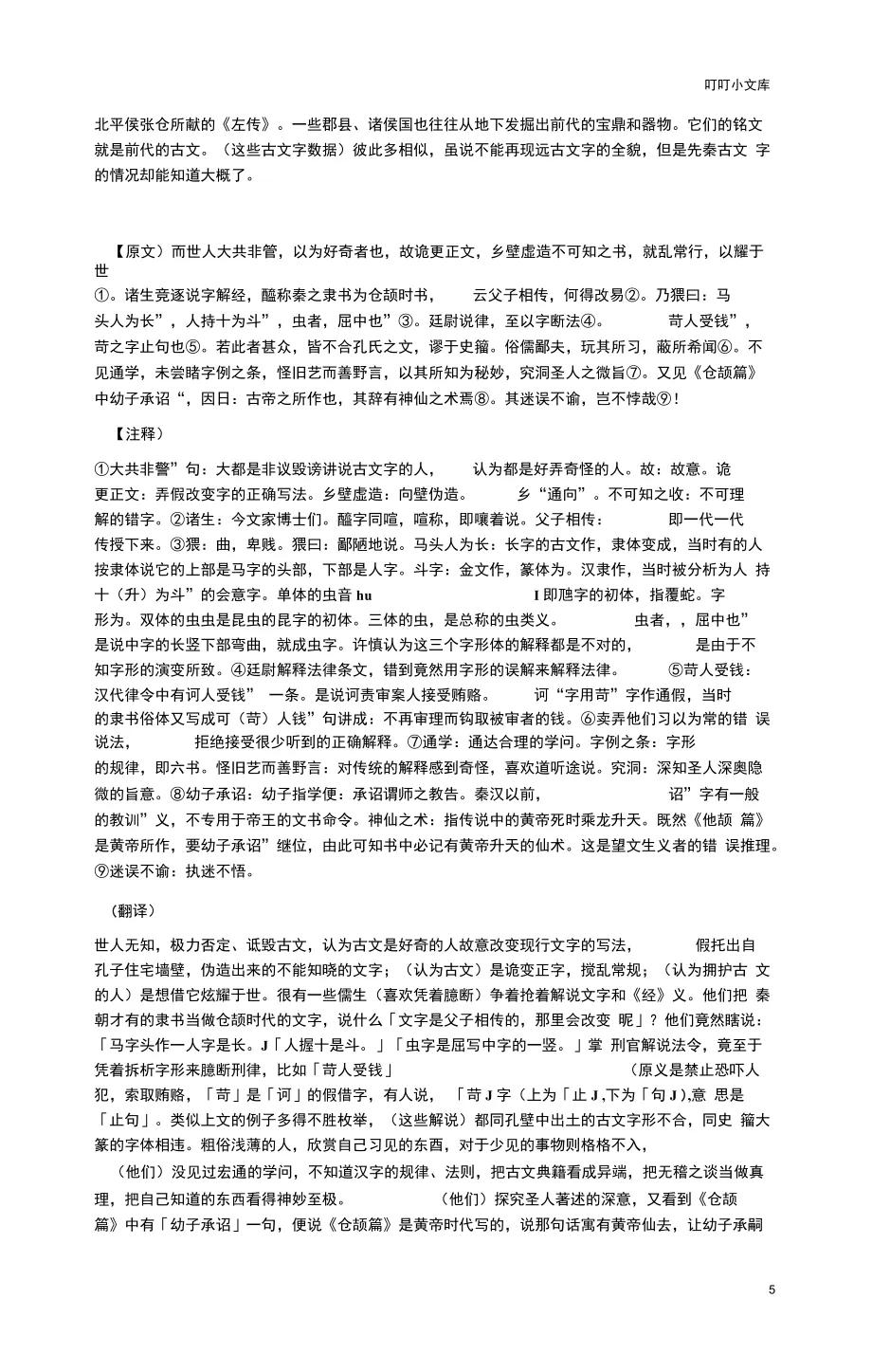 毕笔顺_笔顺规则口诀_笔顺表26个笔顺怎么写