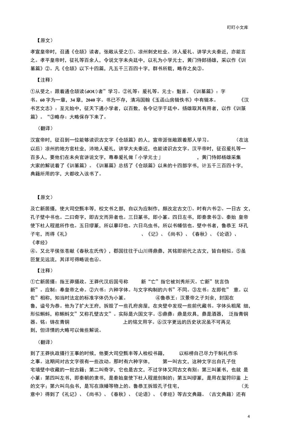 笔顺表26个笔顺怎么写_笔顺规则口诀_毕笔顺