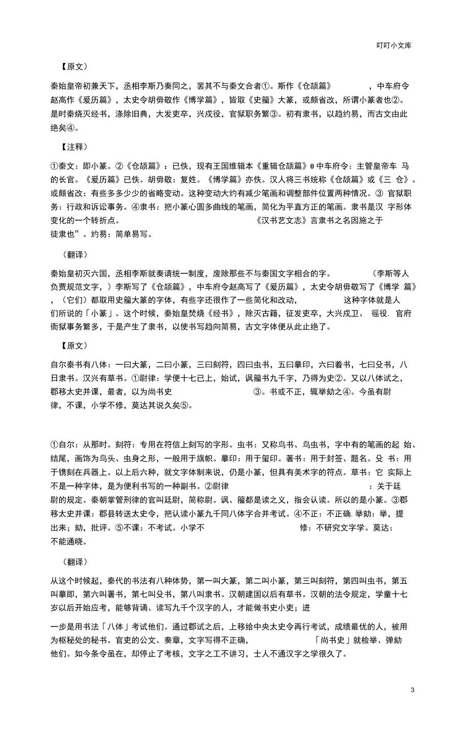 笔顺表26个笔顺怎么写_毕笔顺_笔顺规则口诀