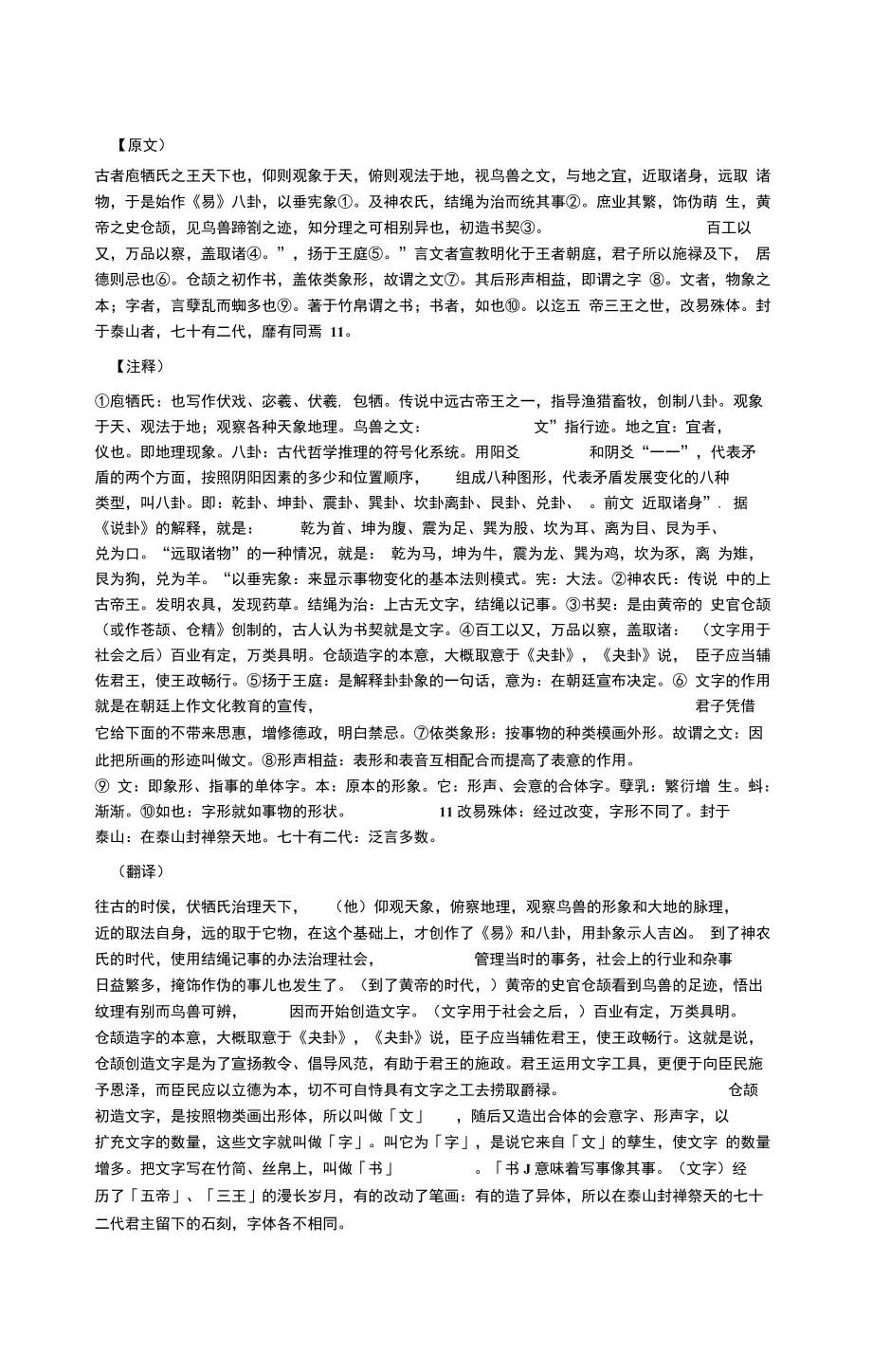 笔顺规则口诀_笔顺表26个笔顺怎么写_毕笔顺