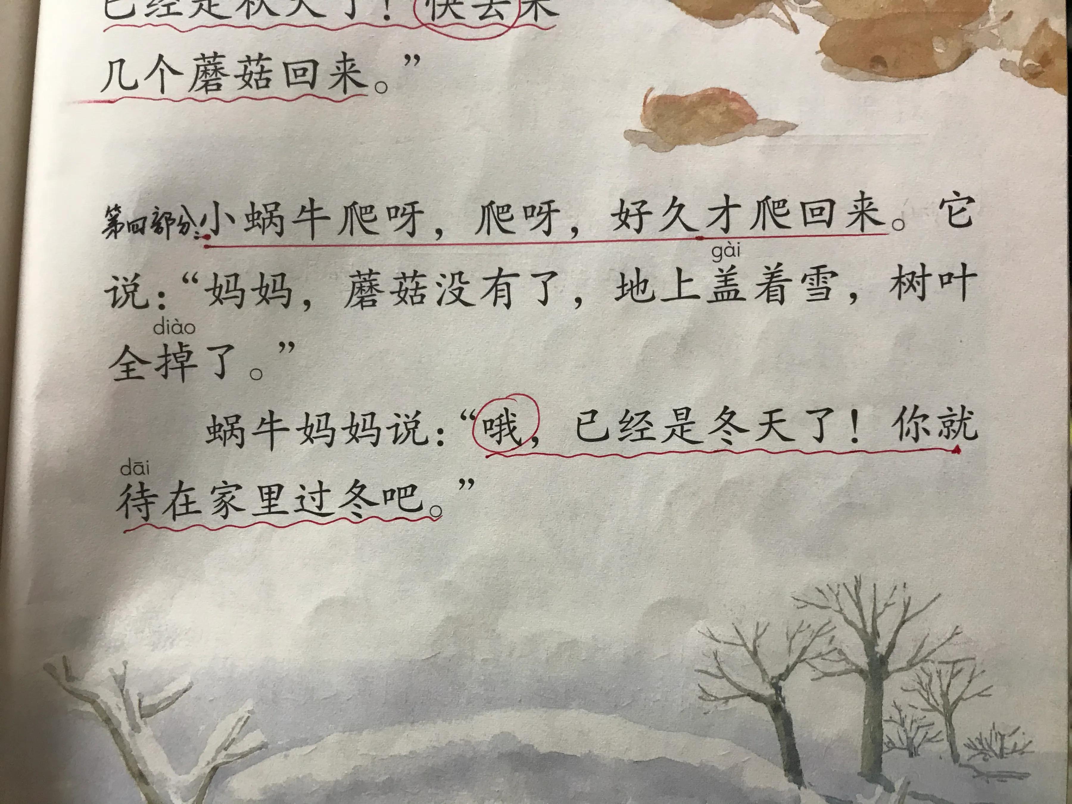 菇组词部首_菇组词_菇组词2个