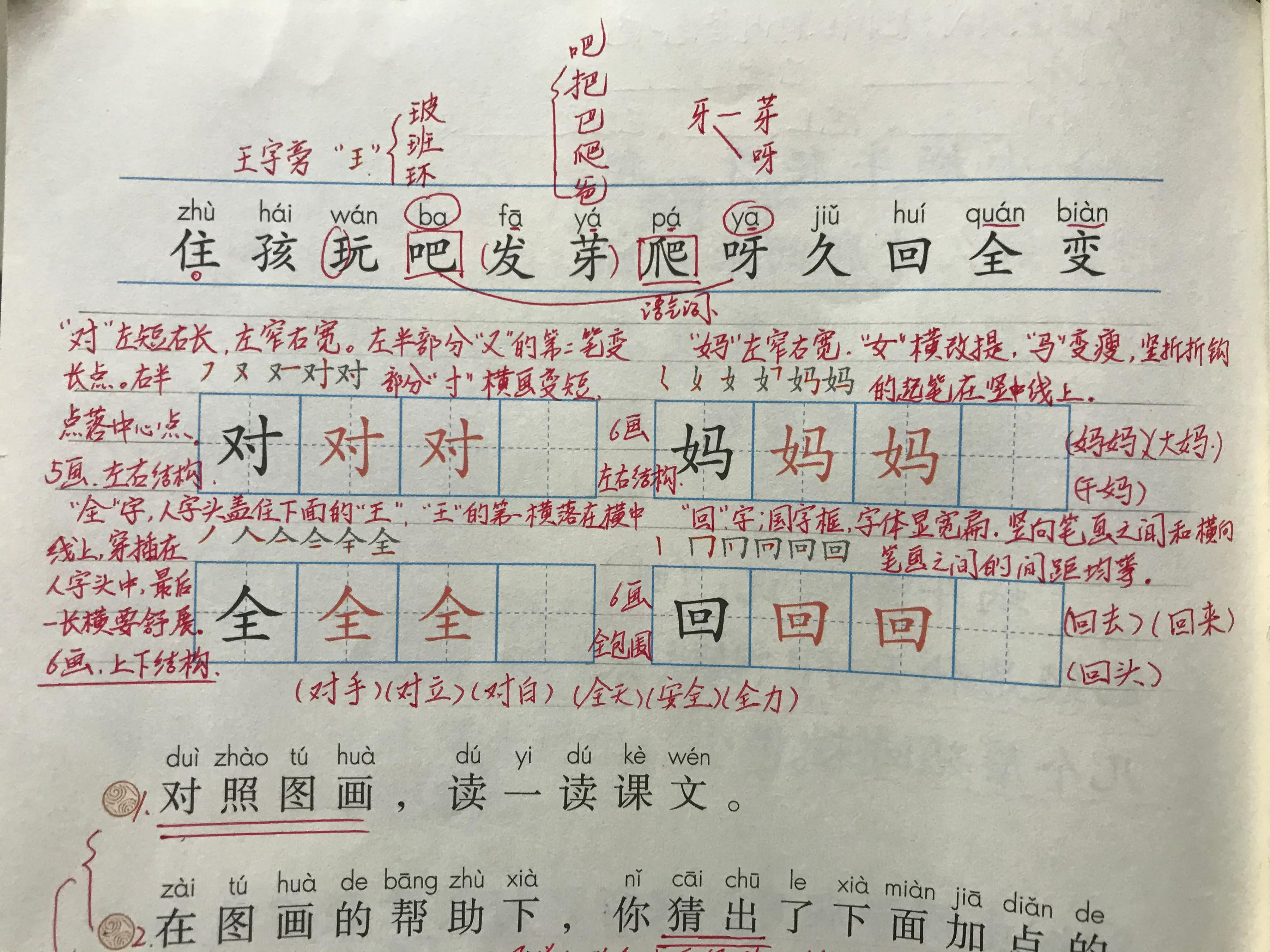 菇组词2个_菇组词_菇组词部首