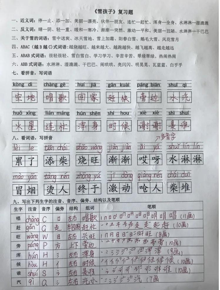 式笔顺_式笔顺_式笔顺