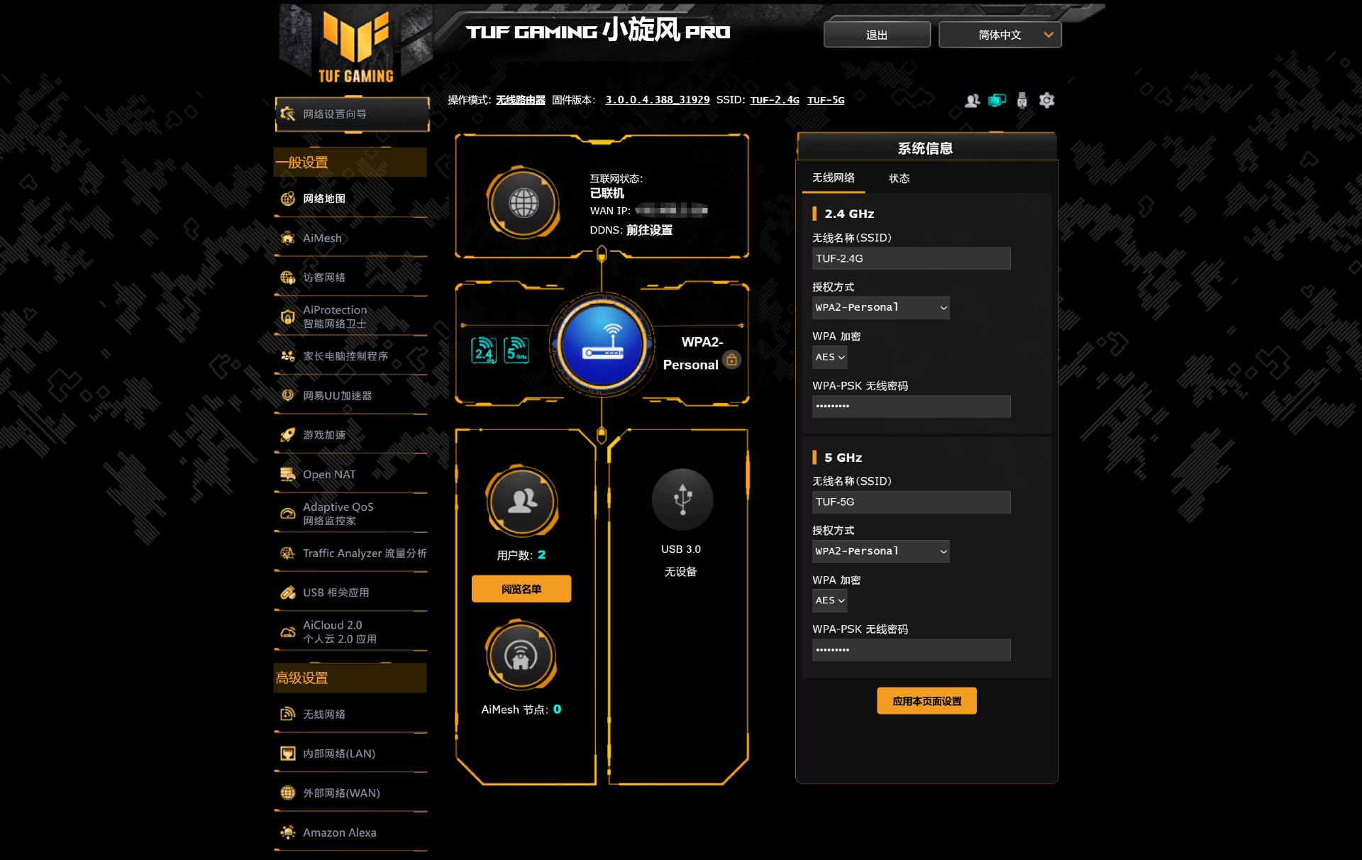 asusrouter登陆_asusrouter插件_router.asus.com