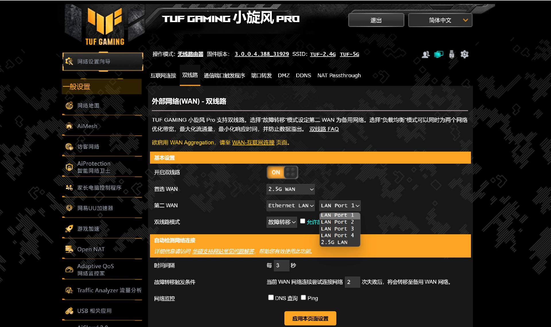 asusrouter插件_asusrouter登陆_router.asus.com