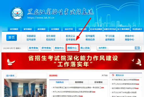 甘肃高考报名入口官网_甘肃高考报名网站登录_甘肃高考报名入口网站