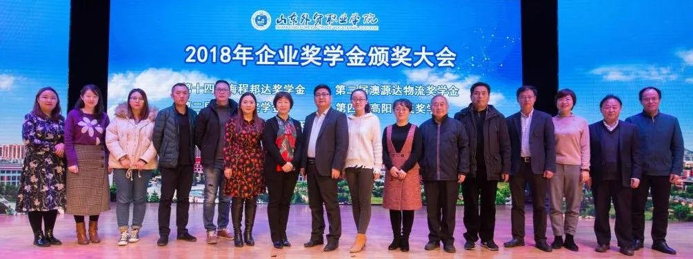 山东职业外国语学院_山东外省职业大学学费_山东外事职业大学学费