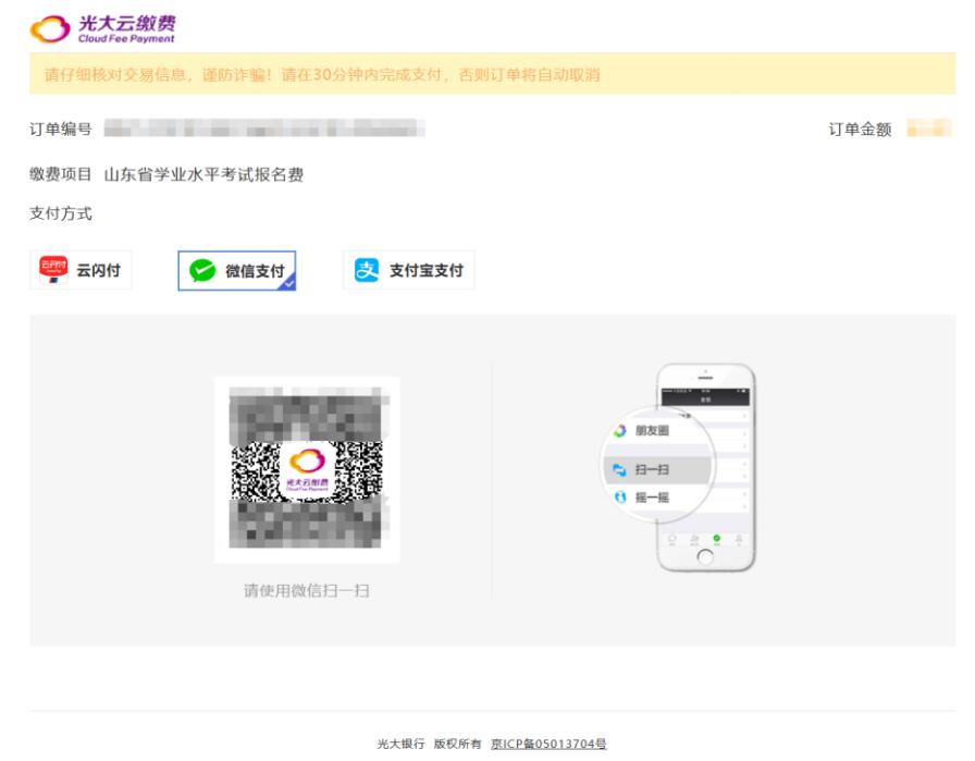 山东省高中网上学业水平报名_山东省普通高中学业水平网上报名入口_山东普通高中学业报名