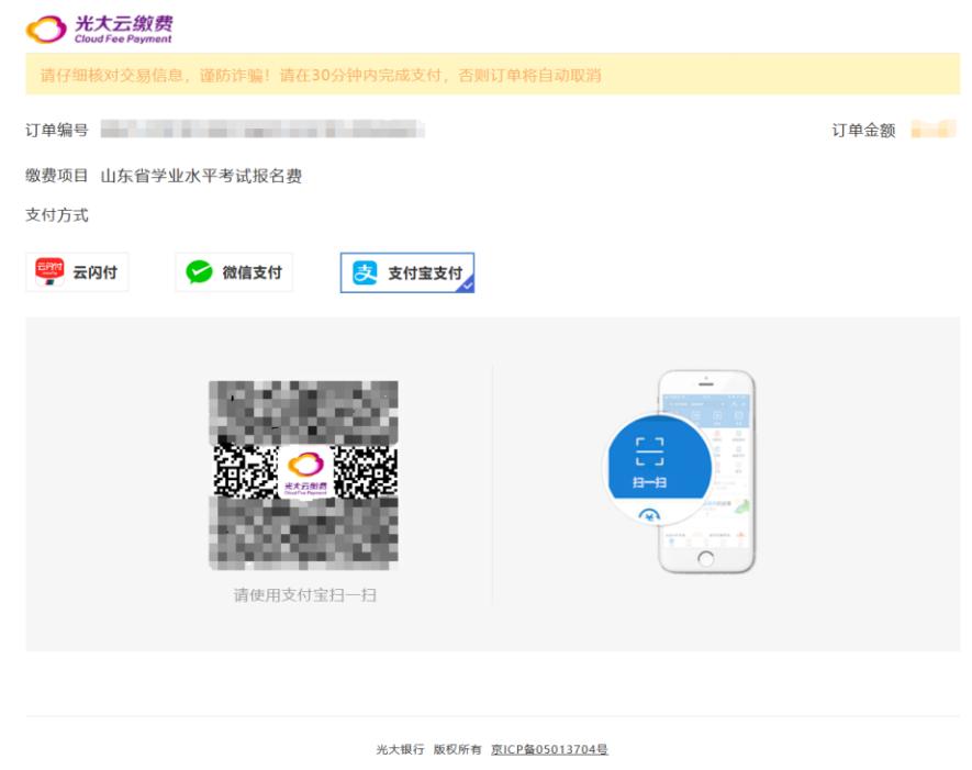 山东普通高中学业报名_山东省高中网上学业水平报名_山东省普通高中学业水平网上报名入口