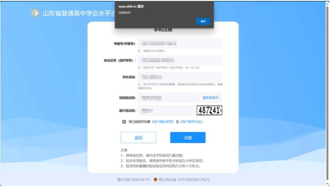 山东普通高中学业报名_山东省高中网上学业水平报名_山东省普通高中学业水平网上报名入口